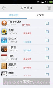 果冻刷机截图5 果冻刷机截图5