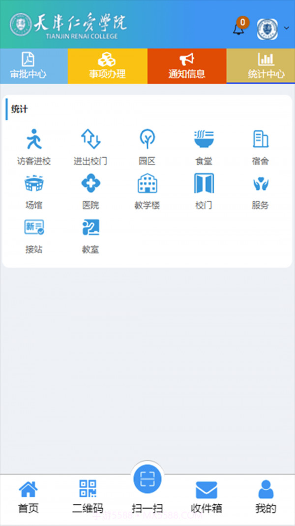 智慧仁爱截图3 智慧仁爱截图3