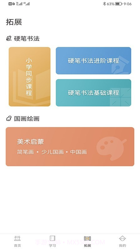 软笔毛笔书法截图2 软笔毛笔书法截图2