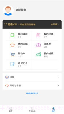 档案职业技能培训平台截图3