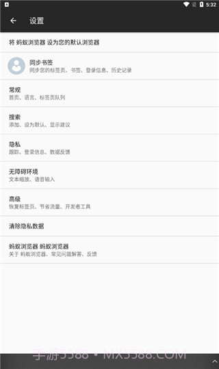 x86cpu专用蚂蚁浏览器截图3