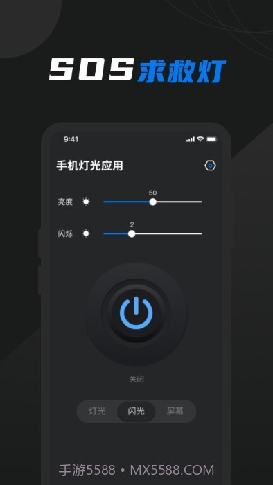 护眼屏幕助手截图4 护眼屏幕助手截图4