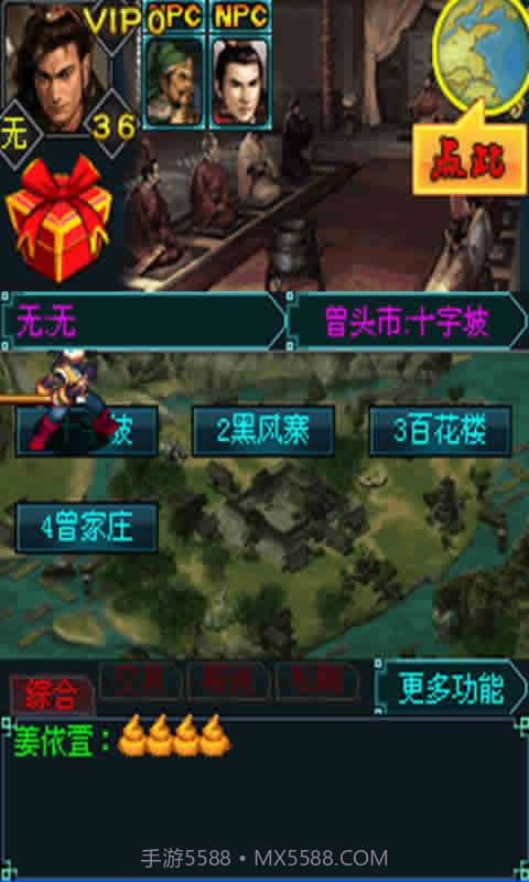 水浒传OL截图4 水浒传OL截图4