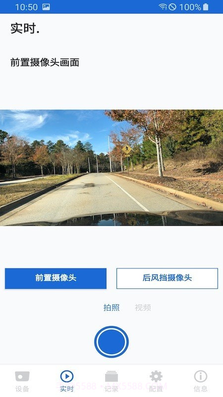 宝马行车记录仪截图3 宝马行车记录仪截图3