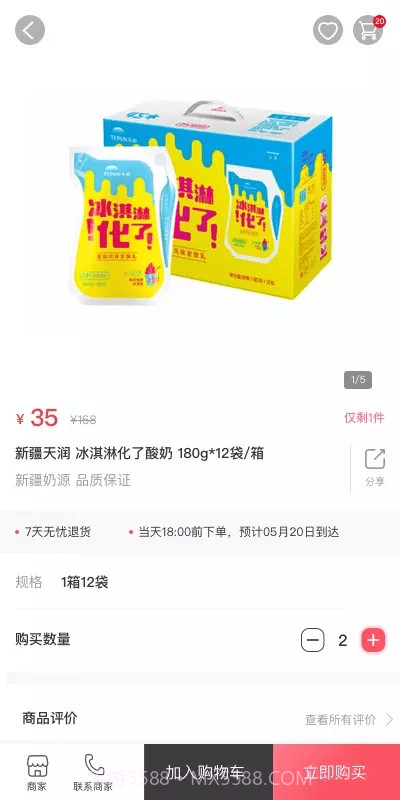 信我家截图4 信我家截图4
