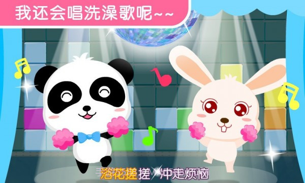 宝宝爱洗澡截图3