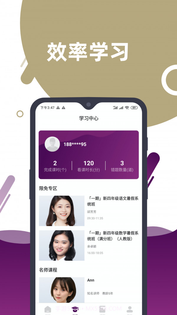 太阳互动截图2 太阳互动截图2