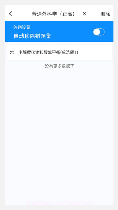 普通外科学新题库截图1 普通外科学新题库截图1