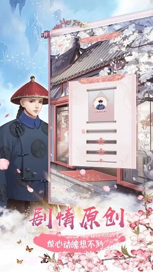 后宫有佳人截图3 后宫有佳人截图3