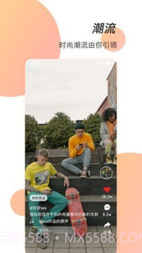 潮人笔记截图3