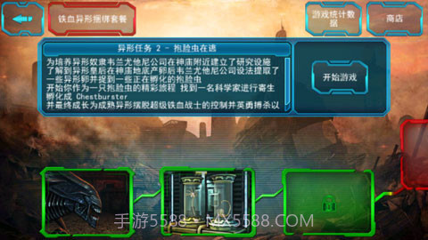 异形大战铁血战士截图2