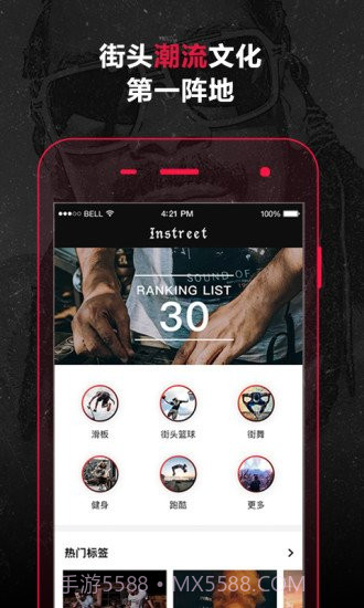 Instreet截图1 Instreet截图1