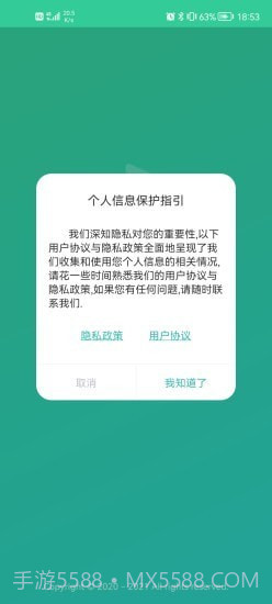应急管理助手截图1