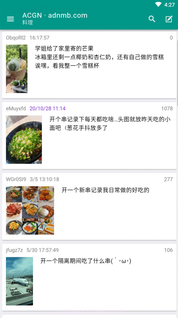 ACGN社区截图2 ACGN社区截图2