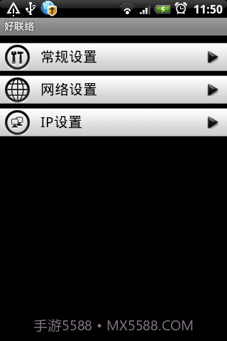 好联络手机通讯录截图3 好联络手机通讯录截图3