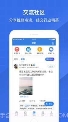 共轨之家官网截图3