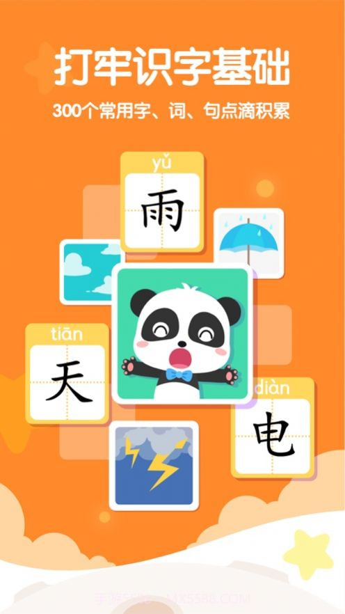 宝宝巴士奇妙拼音下载截图3