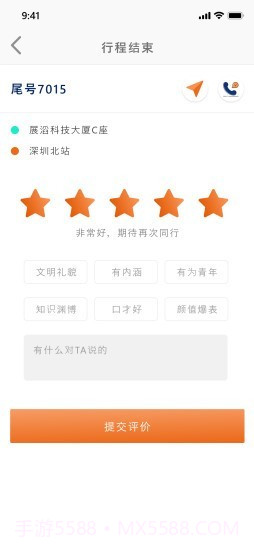 乖乖马司机截图5