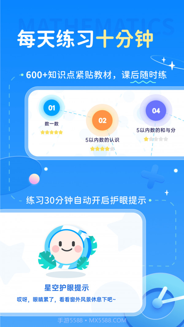 学酱截图2