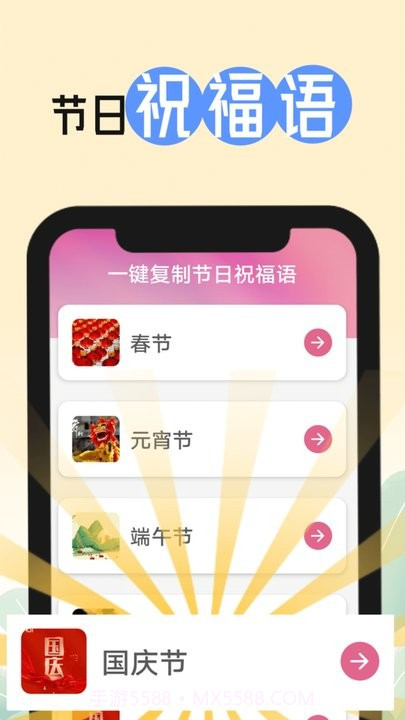 智控电池管家截图4