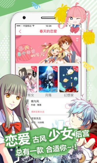 GZH漫画截图1 GZH漫画截图1