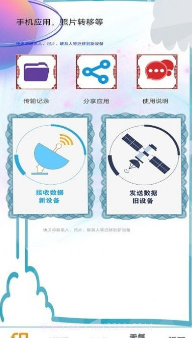 照片同步助手截图3 照片同步助手截图3