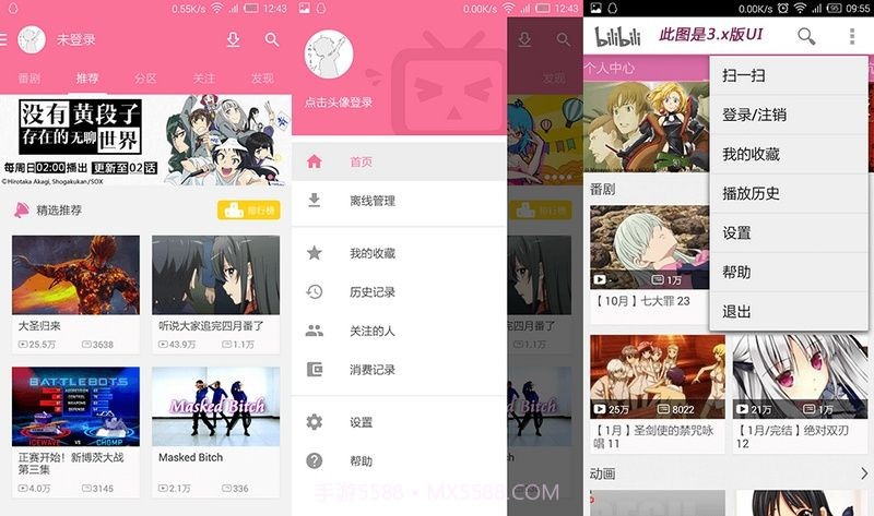 哔哩哔哩去升级版app(弹幕视频分享站)V4.8.3 免费版截图1 哔哩哔哩去升级版app(弹幕视频分享站)V4.8.3 免费版截图1