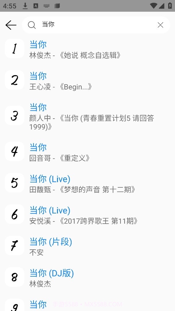 Yogurt Music截图1 Yogurt Music截图1