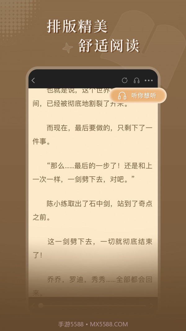 达文免费小说截图4