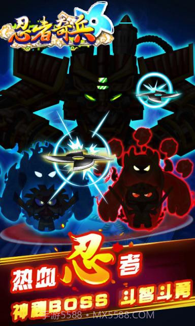 忍者奇兵截图5 忍者奇兵截图5