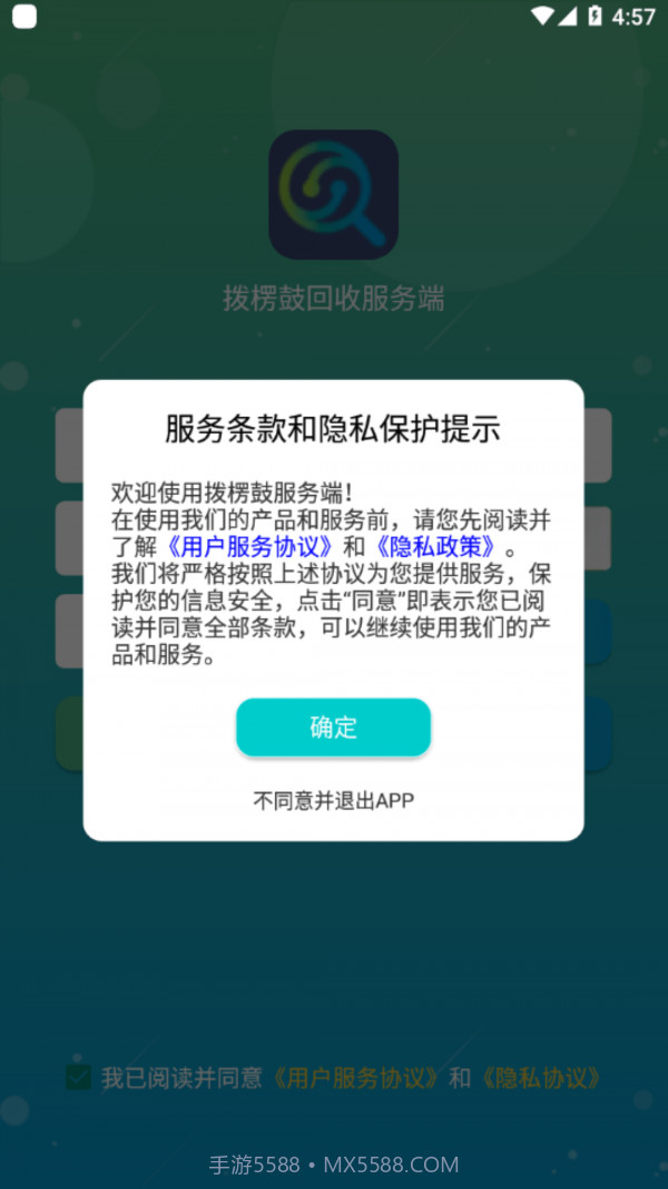 拨楞鼓服务端截图1 拨楞鼓服务端截图1