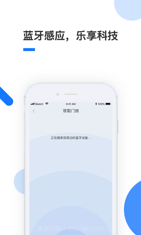 全民美好生活截图4