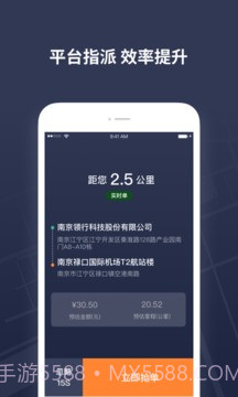 T3出租车司机端截图1 T3出租车司机端截图1