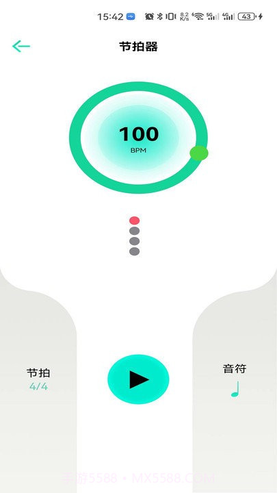 娜塔莎吉他截图2