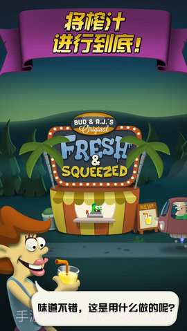 僵尸榨汁机 1.4.5截图5 僵尸榨汁机 1.4.5截图5