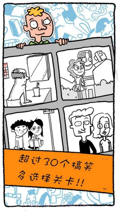 Be A Man 真的汉子截图1 Be A Man 真的汉子截图1