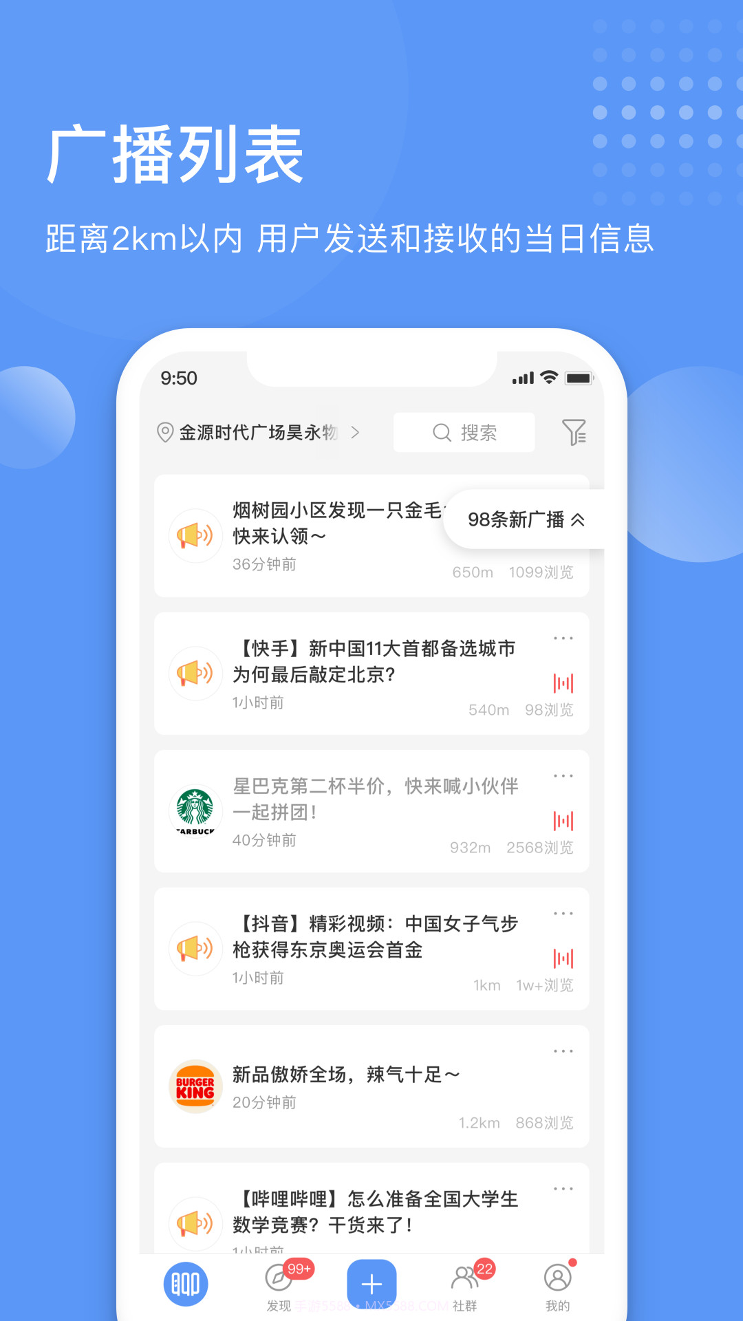 聊生截图5 聊生截图5