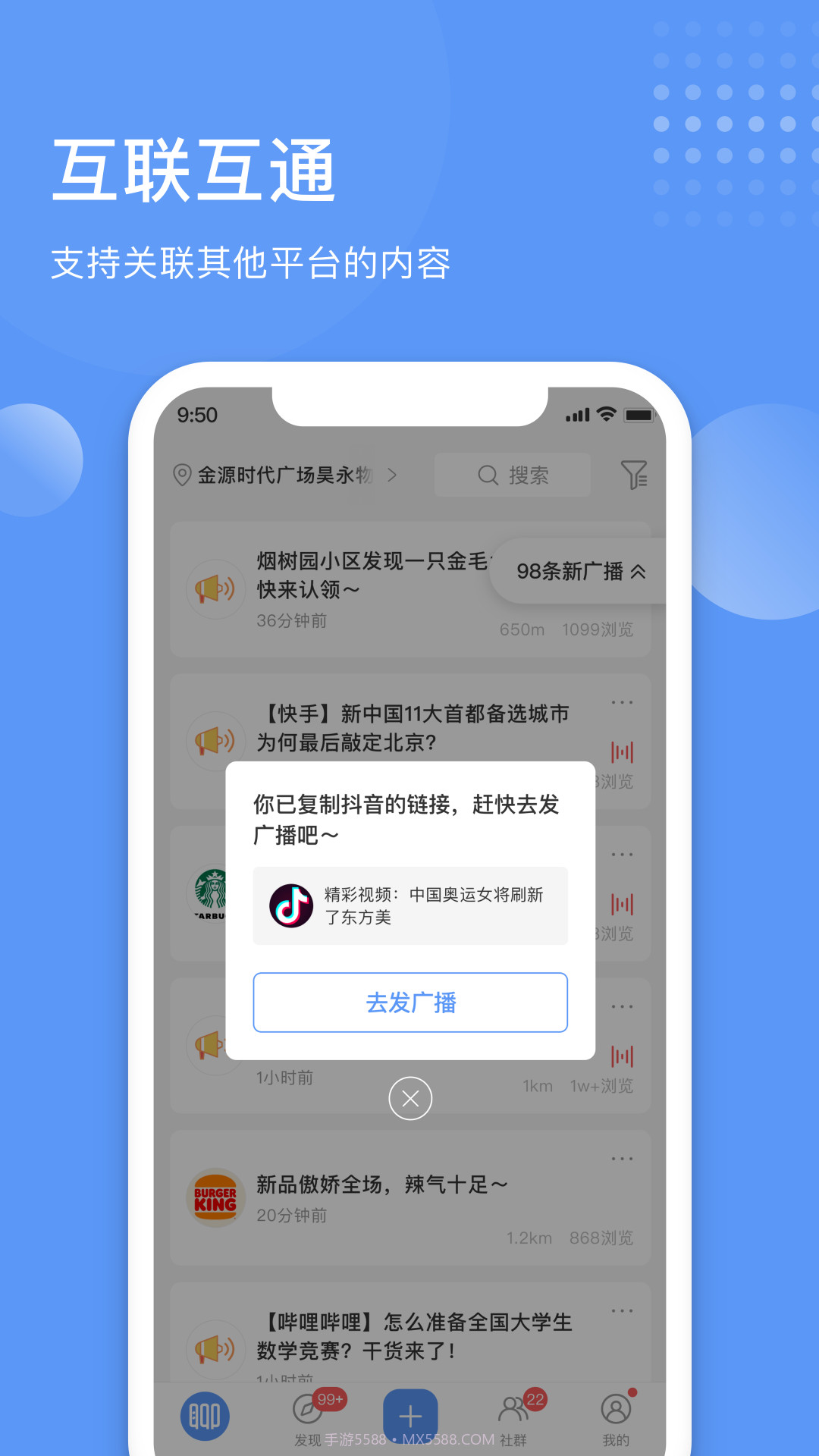 聊生截图4 聊生截图4