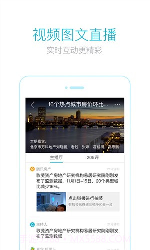 看房截图1 看房截图1
