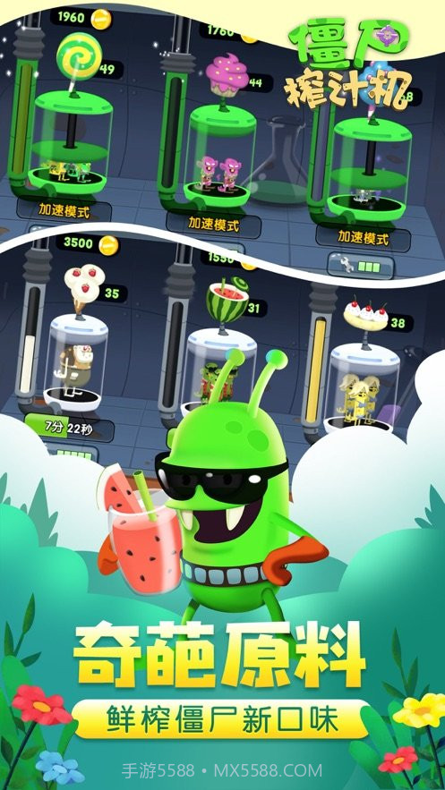 僵尸榨汁机2截图3 僵尸榨汁机2截图3