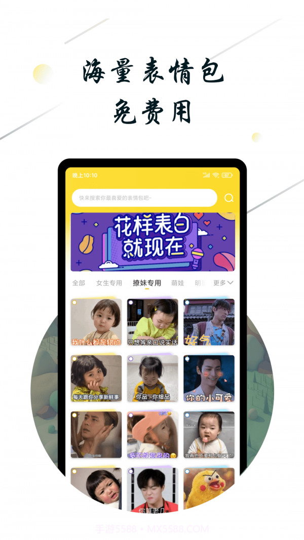 斗图小蜜截图2 斗图小蜜截图2