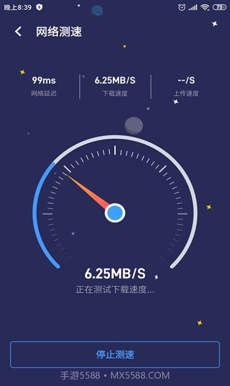 点一下WiFi截图3