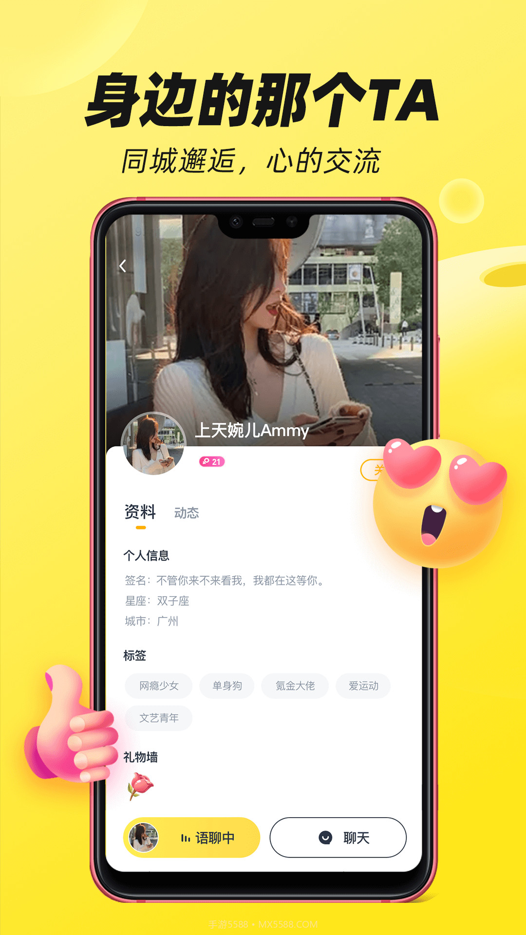 BOBO星球截图1 BOBO星球截图1