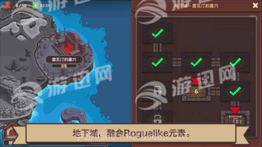 小小英雄传2截图3 小小英雄传2截图3