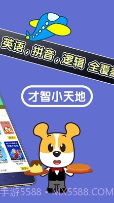 才智小天地截图3 才智小天地截图3