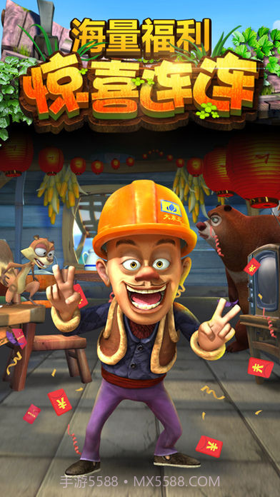 熊出没跑酷截图1 熊出没跑酷截图1