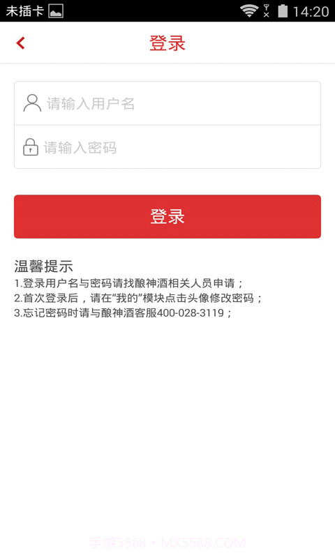 酿神酒截图1 酿神酒截图1