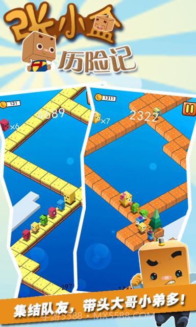 张小盒历险记截图3 张小盒历险记截图3