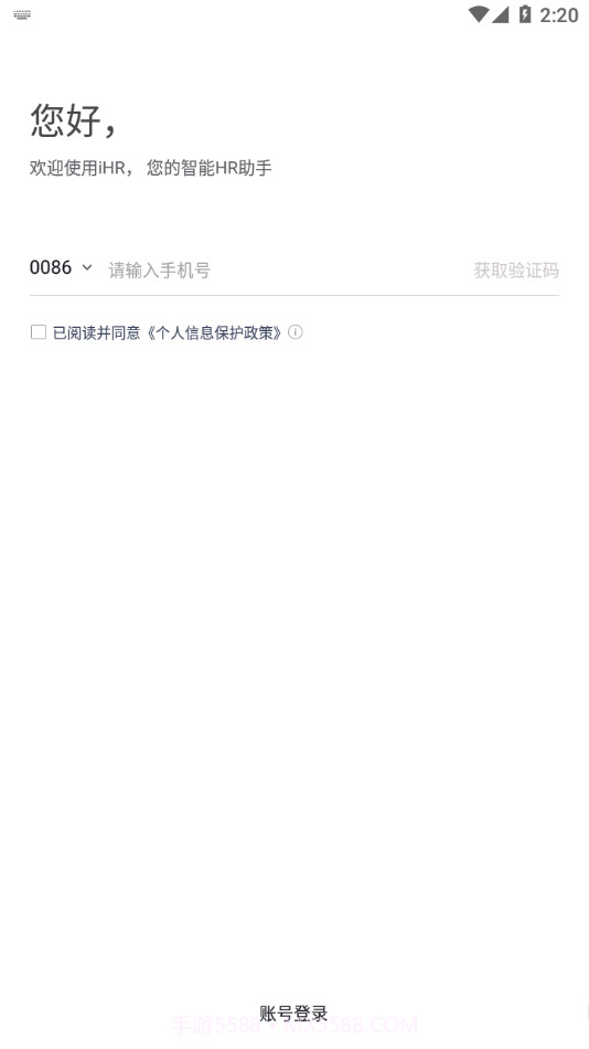 iHR截图3 iHR截图3