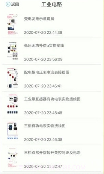 电工图文宝典(电工知识)安卓最新版截图2